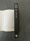 Fleming, Ian   Dr No First edition