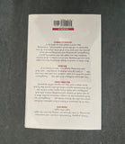 Yanagihara,Hanya.    A Little Life.   Signed